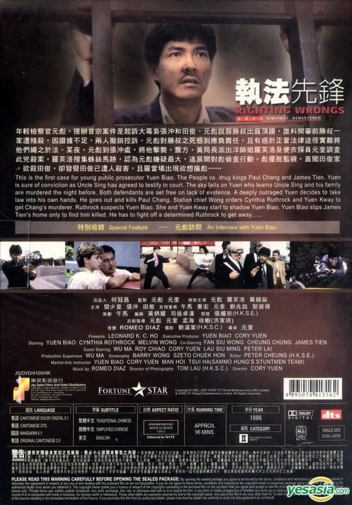 Righting Wrongs YESASIA Righting Wrongs DVD Joy Sales Version Hong Kong