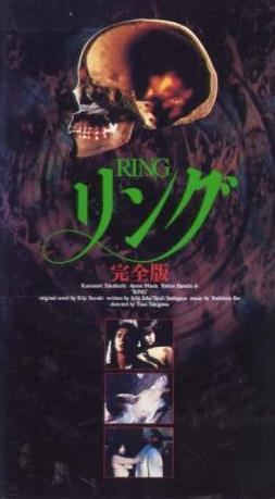 Ring: Kanzenban BLACK HOLE REVIEWS Not on DVD RING KANZENBAN 1995 first of