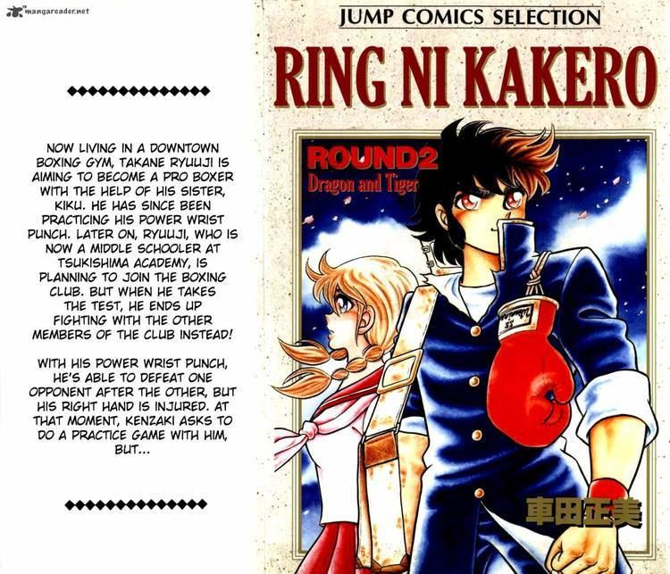 Ring ni Kakero Ring ni Kakero 11 Read Ring ni Kakero 11 Online Page 1