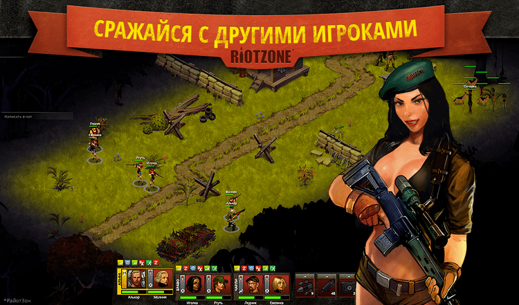 Riot Zone RiotZone Android Apps on Google Play