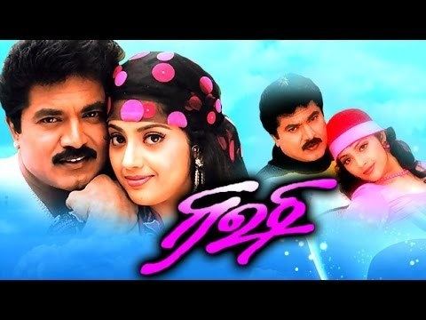 Rishi (2001 film) Rishi Romantic Tamil Movie Sarath Kumar Meena Prakash Raj