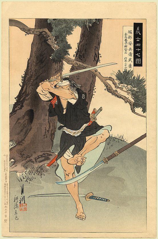Rōnin The Forty Seven Ronin A rnin 1 was a samurai with no lord