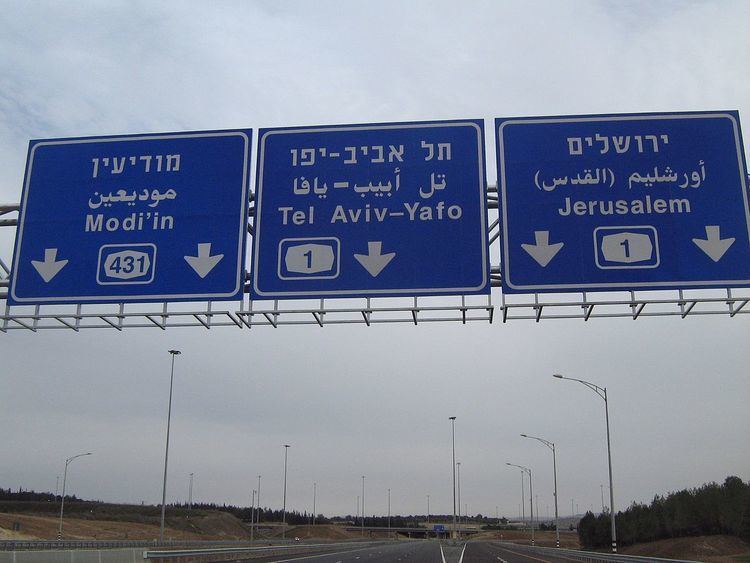 Road signs in Israel