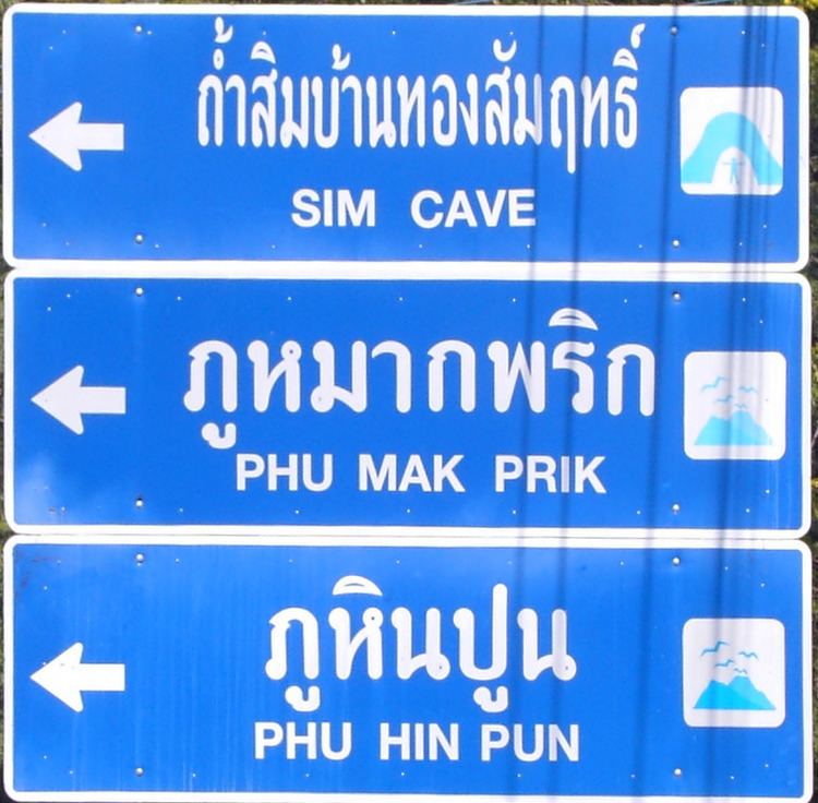 Road signs in Thailand