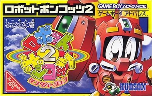 Robopon 2 Ring and Cross Versions Robopon 2 Ring Version Box Shot for Game Boy Advance GameFAQs