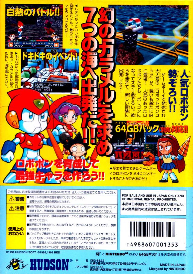 Robot Ponkottsu 64: Nanatsu no Umi no Caramel Robopon 64 Robot Ponkottsu 64 Box Shot for Nintendo 64 GameFAQs