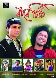 Rodor Sithi movie poster