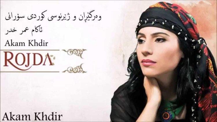 Rojda Aykoç Rojda Eze herim kurdish lyrics Akam khdir YouTube