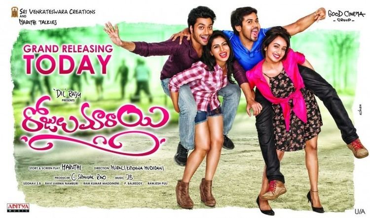 Rojulu Marayi Rojulu Marayi movie review by audience Live update