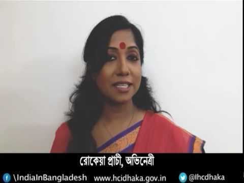 Rokeya Prachy Ms Rokeya Prachy Actress on Yoga YouTube