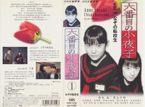 Rokubanme no Sayoko Rokubanme no Sayoko 2000 DVD 640x480 Nyaa