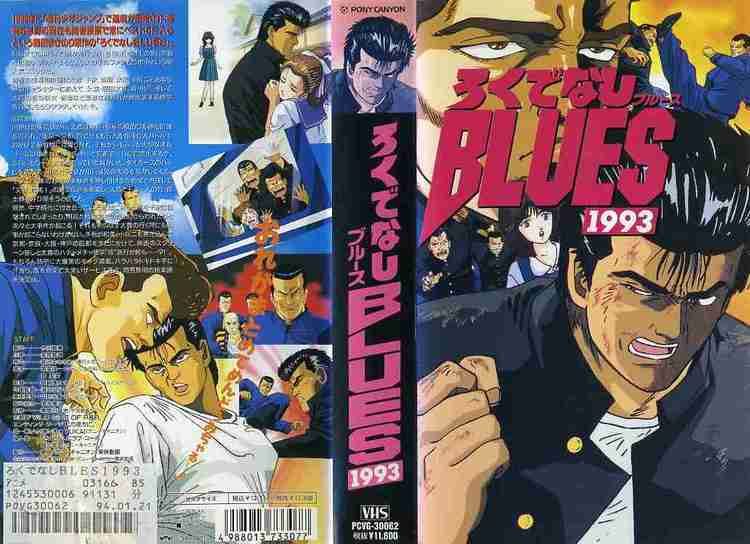 Rokudenashi Blues movie scenes It s a production like this that really makes me wish that a full on TV series was made Rokudenashi BLUES is one of the best yankii delinquent manga you 