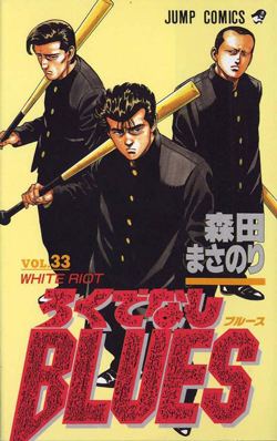 Rokudenashi Blues Read Rokudenashi Blues Manga Online For Free