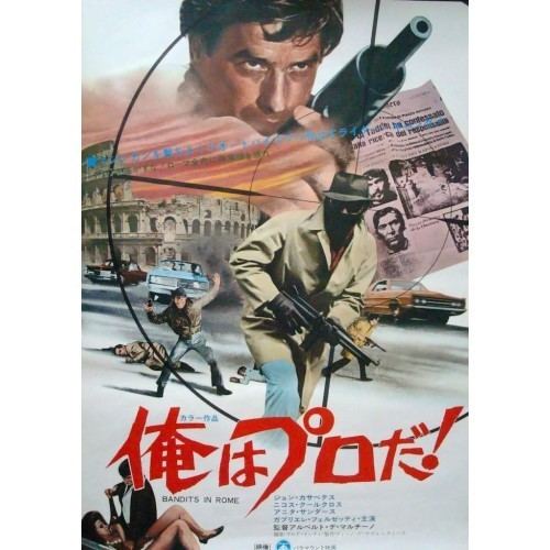 Roma come Chicago Bandits In Rome Roma come Chicago Japanese movie poster