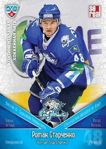 Roman Starchenko KHL Hockey cards Roman Starchenko hockey card 020