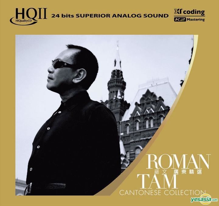 Roman Tam YESASIA Roman Tam Cantonese Collection HQCDII CD Roman Tam EEG