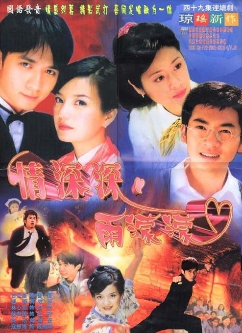 Romance in the Rain Photos from Romance in the Rain 2001 2 Chinese Movie
