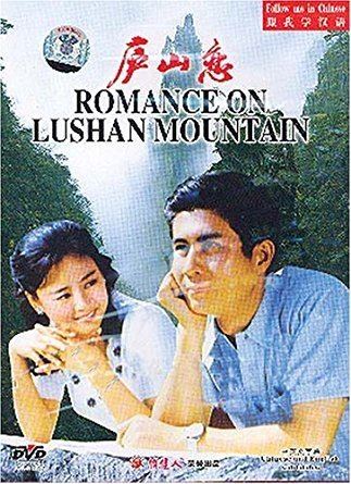 Romance on Lushan Mountain Amazoncom Romance on Lushan Mountain Zhang Yu Guo Kaimin Huang