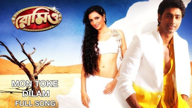 Romeo (2011 film) Mon Toke Dilam Romeo Dev Subhasree Jeet Gannguli SVF