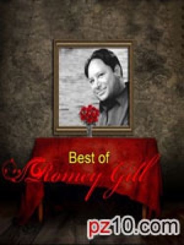 Romey Gill Bangla Best Of Romey Gill Romey GillMp3MadCom