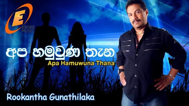 Rookantha Gunathilake Apa Hamuwuna ThanaOfficial New Audio Rookantha