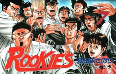 Rookies (manga) Rookies Jdrama Review JEFusion