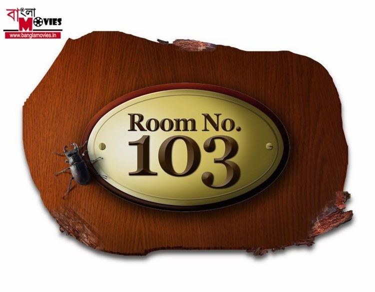 Room No. 103 Room No 103 Theatrical Trailer HD Bangla Movies Latest Bengali