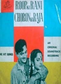 Roop Ki Rani Choron Ka Raja (1961 film) wwwlyricsbogiecomwpcontentuploads201411roo