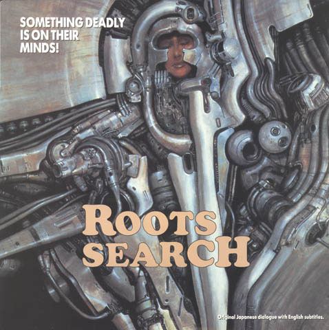 Roots Search 1000 Anime 27 Roots Search 1986