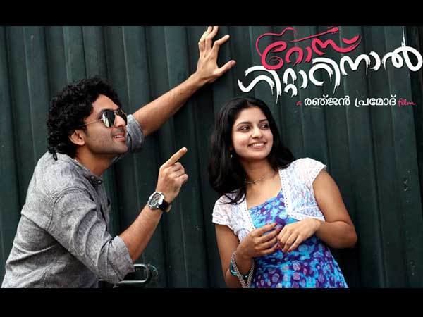 Rose Guitarinaal Rose Guitarinaal Movie Review Difficult to endure Filmibeat