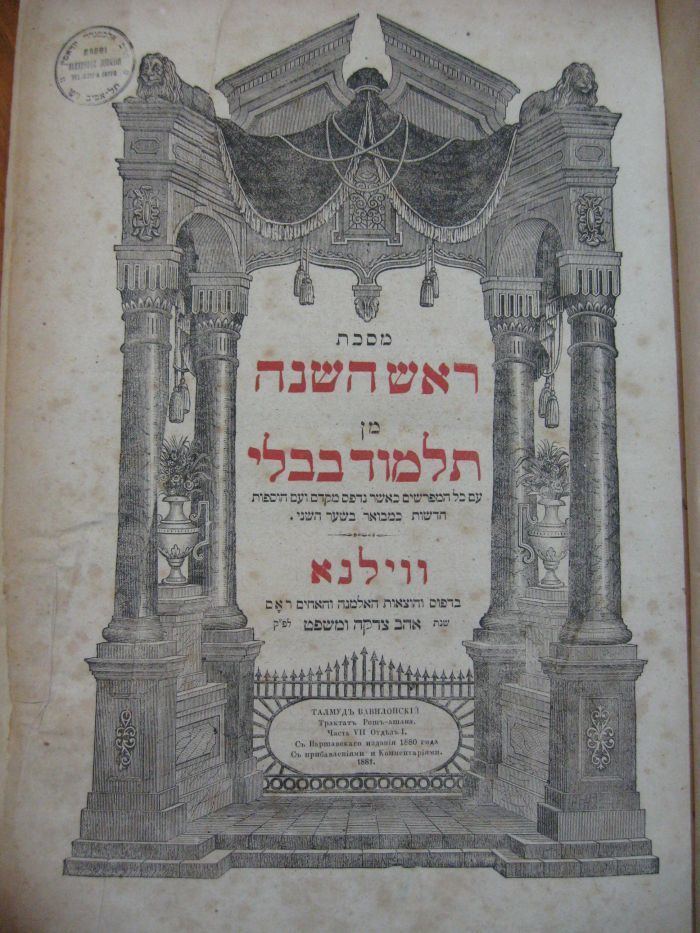 Rosh Hashanah (tractate) httpsuploadwikimediaorgwikipediacommonsff