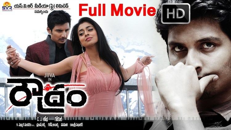 Roudram Roudram Full Length Telugu Movie YouTube
