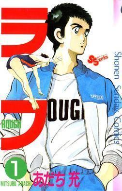 Rough (manga) movie poster