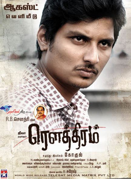 Rowthiram Picture 49010 Jeeva Shriya Saran Rowthiram Tamil Movie Release