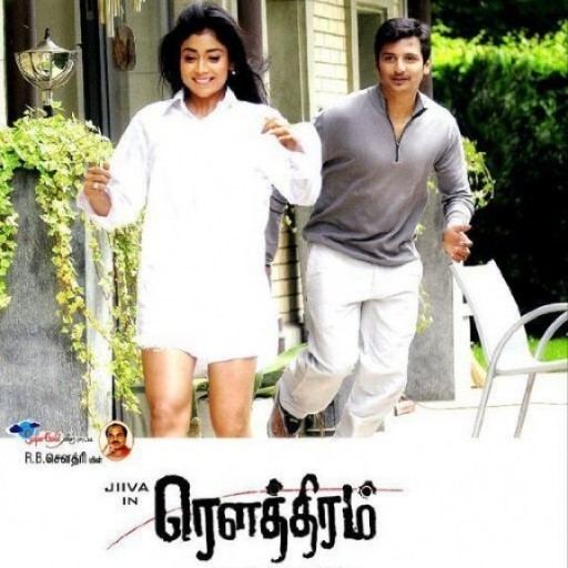 Rowthiram Download Rowthiram Mp3 Songs Online Rowthiram songs online