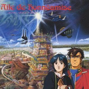 Royal Space Force: The Wings of Honnêamise CDJapan ROYAL SPACE FORCE The Wings of Honneamise Complete