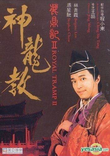 Royal Tramp II YESASIA Royal Tramp II DVD Hong Kong Version DVD Stephen Chow