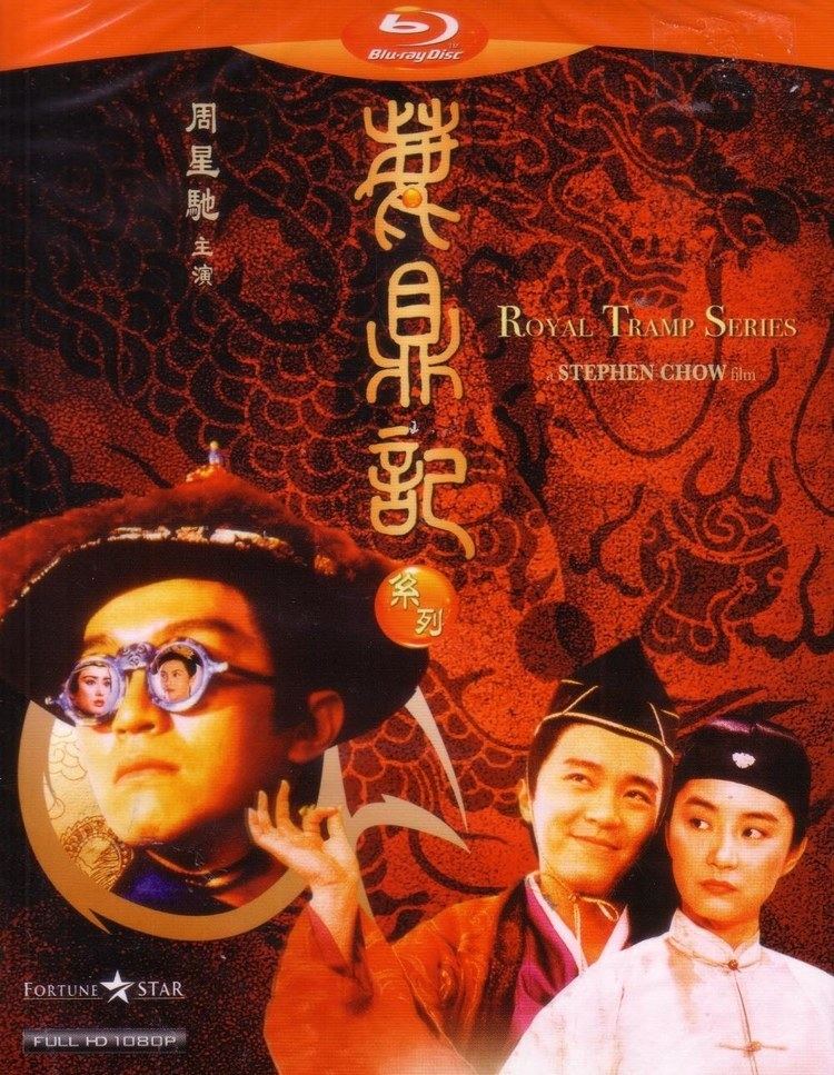 Royal Tramp II Royal Tramp 2 1992 HD Tenfi Chinese Movie Speak Khmer Khmer Movie TV