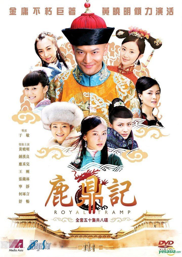 Royal Tramp (TV series) YESASIA Royal Tramp 2008 DVD End Hong Kong Version DVD