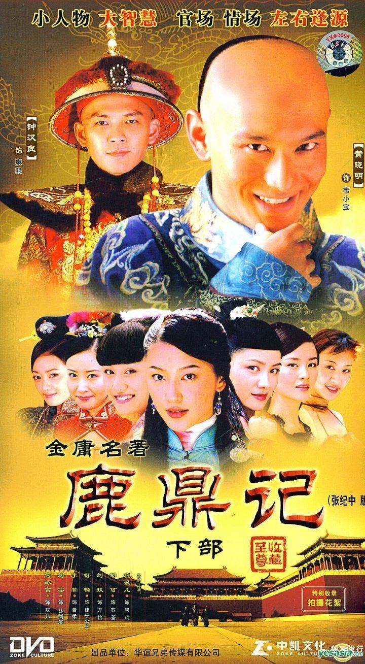 Royal Tramp (TV series) YESASIA Royal Tramp 2008 DVD Vol 2 End China Version DVD