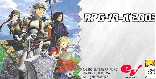 RPG Maker 2003 2DRPGcom Download RPG Maker