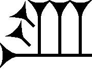 Ru (cuneiform)