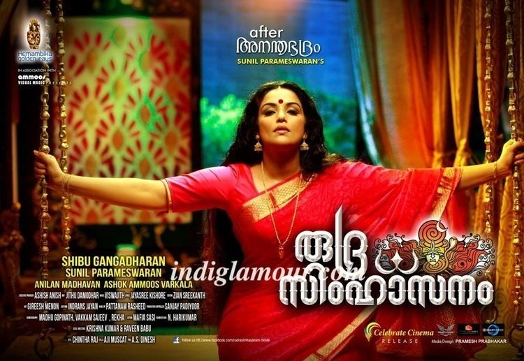 Rudra Simhasanam Rudra Simhasanam Movie Review And Rating Suresh Gopi Nikki