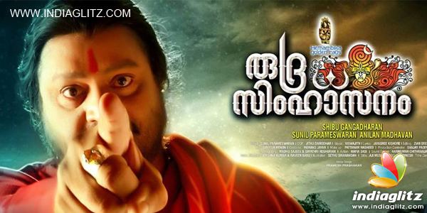 Rudra Simhasanam Rudra Simhasanam review Rudra Simhasanam Malayalam movie review