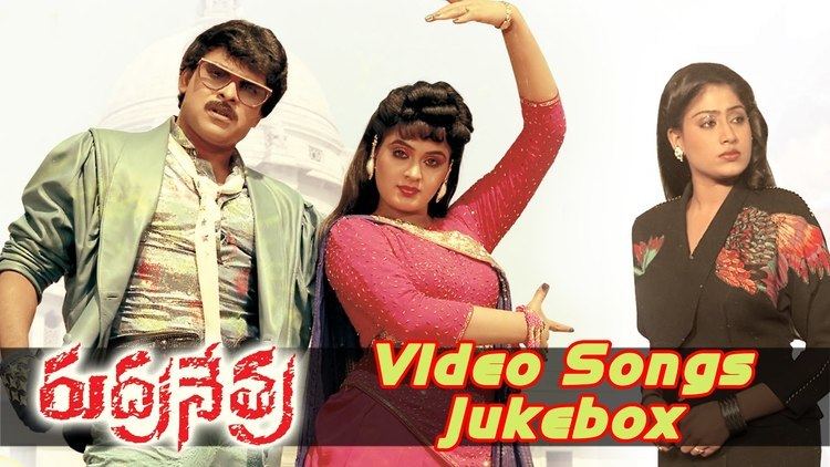 Rudranetra Rudranetra Movie Video Songs Jukebox Chiranjeevi Vijayashanti