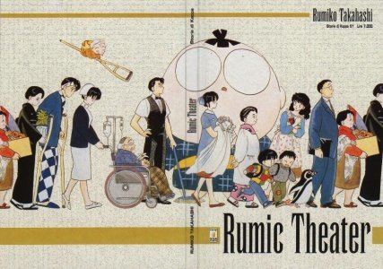 Rumic Theater Manga Bookshelf Rumiko Takahashi39s Rumic Theater