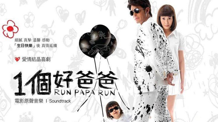 Run Papa Run Xem phim Cha Ti L GngT Run Papa Run 2008