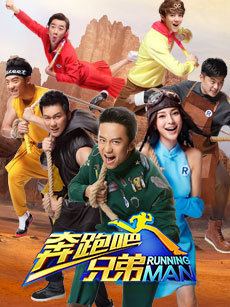 Running Man (2015 film) Running Man (2015 film)