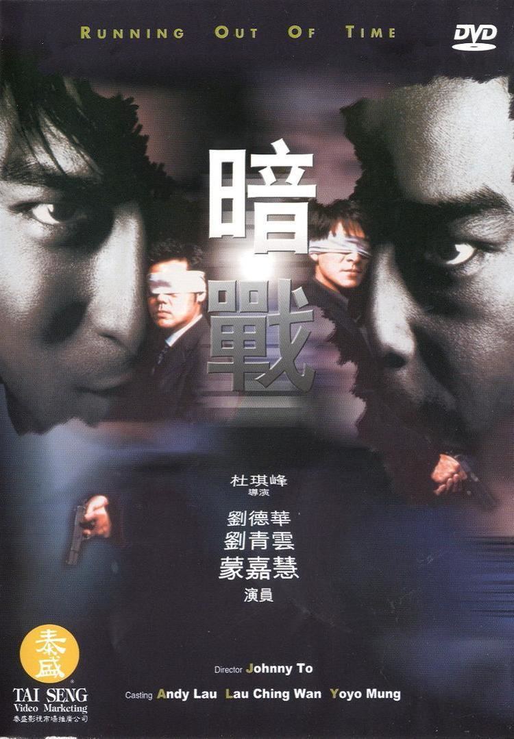 Running Out of Time (1999 film) RatingMoviesCom Running Out Of Time 1999
