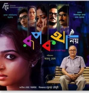 Rupkatha Noy Rupkatha Noy 2013 Bengali Movie Mp3 Song Free Download